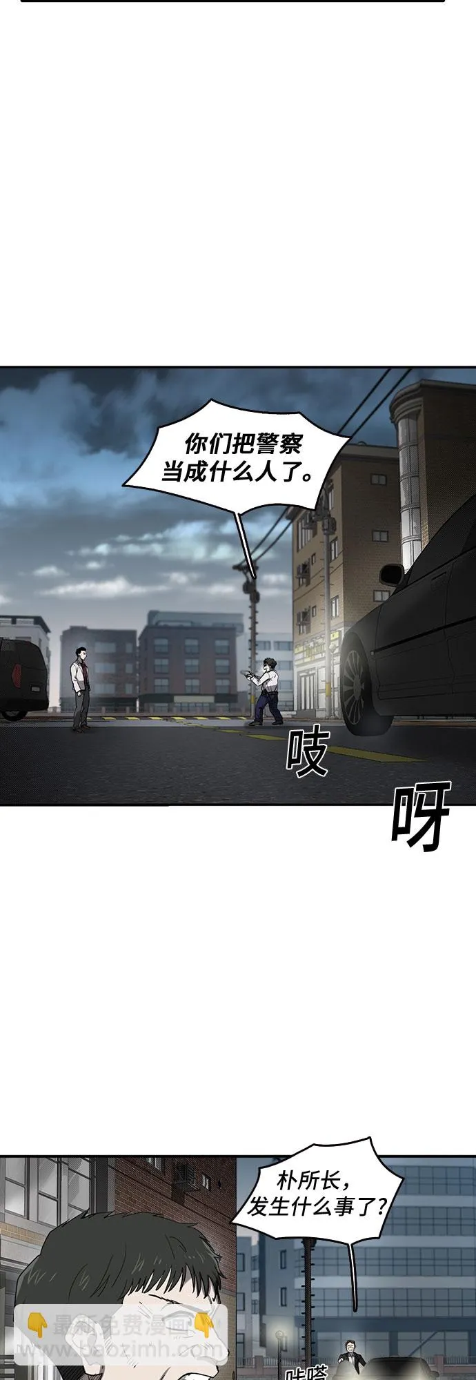 第50话 第6页