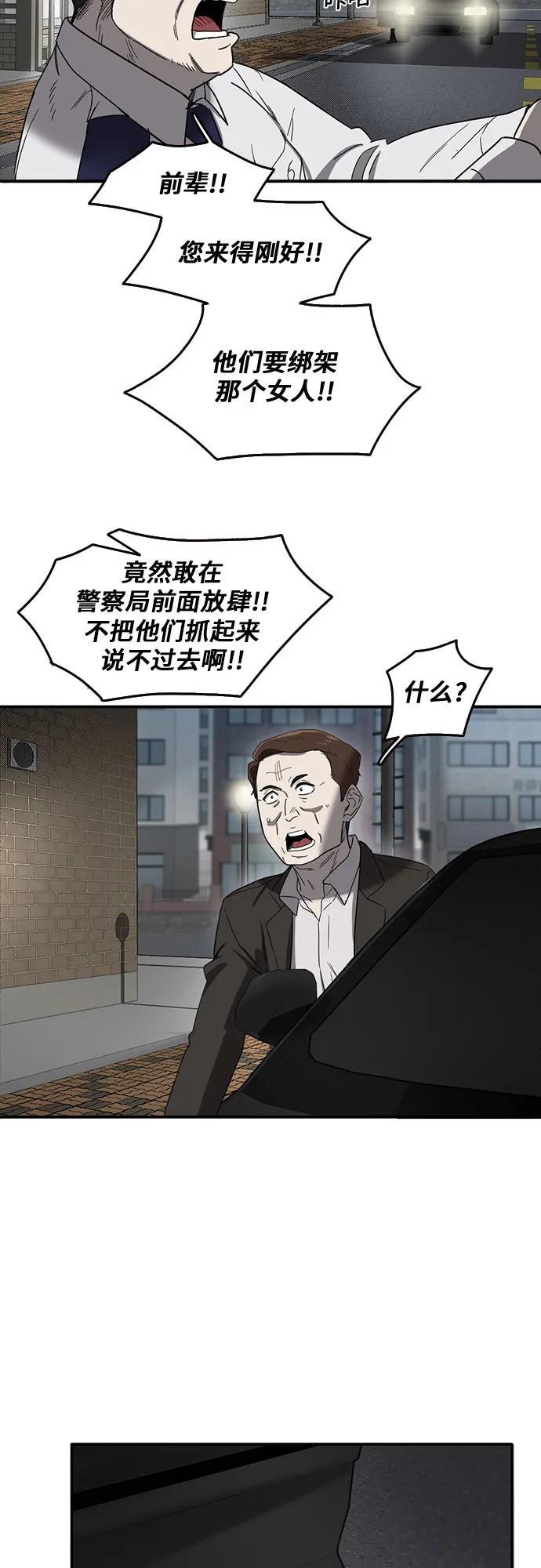 第50话 第7页