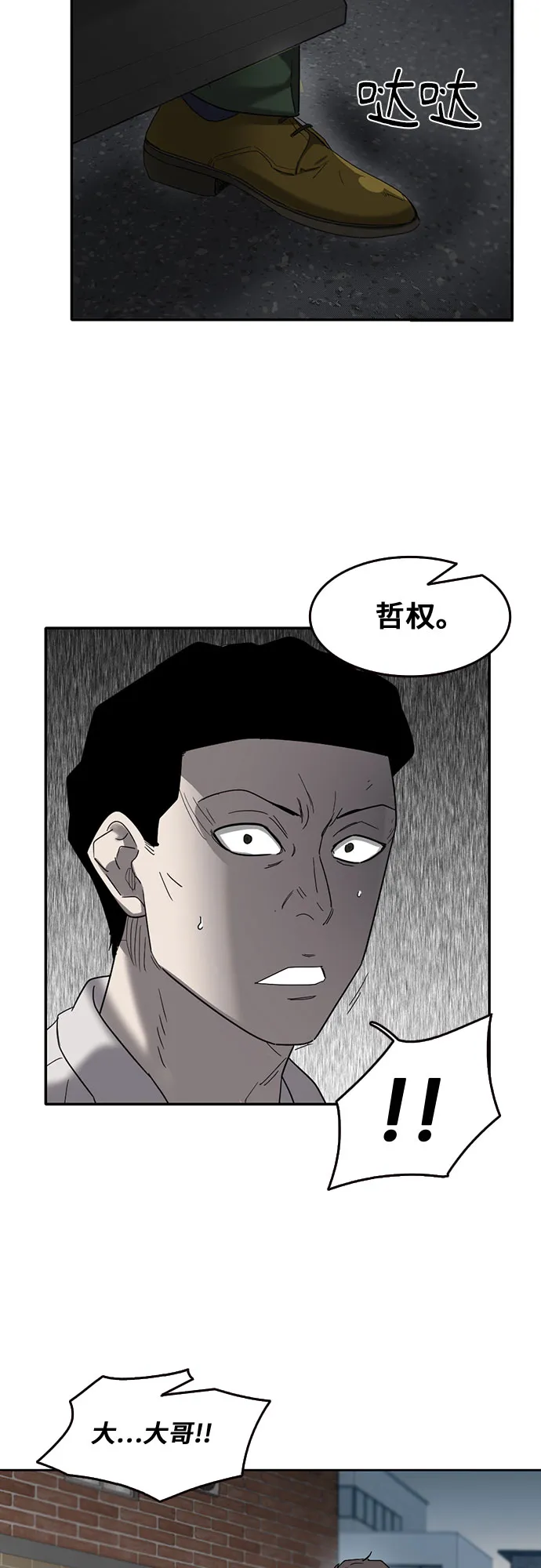 第50话 第8页