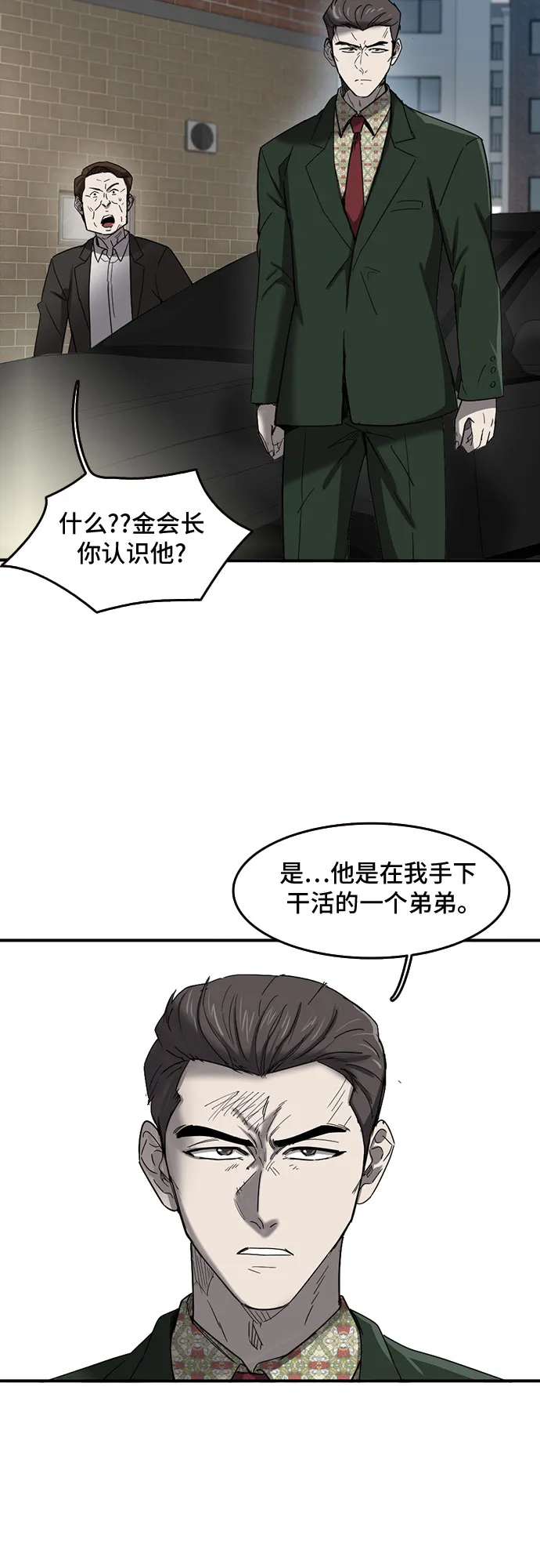 第50话 第9页