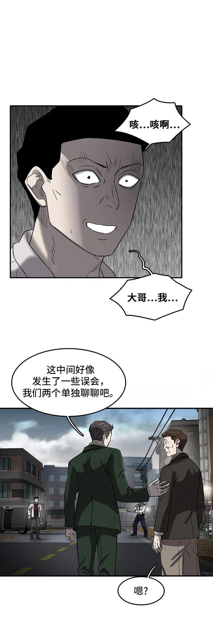 第50话 第11页