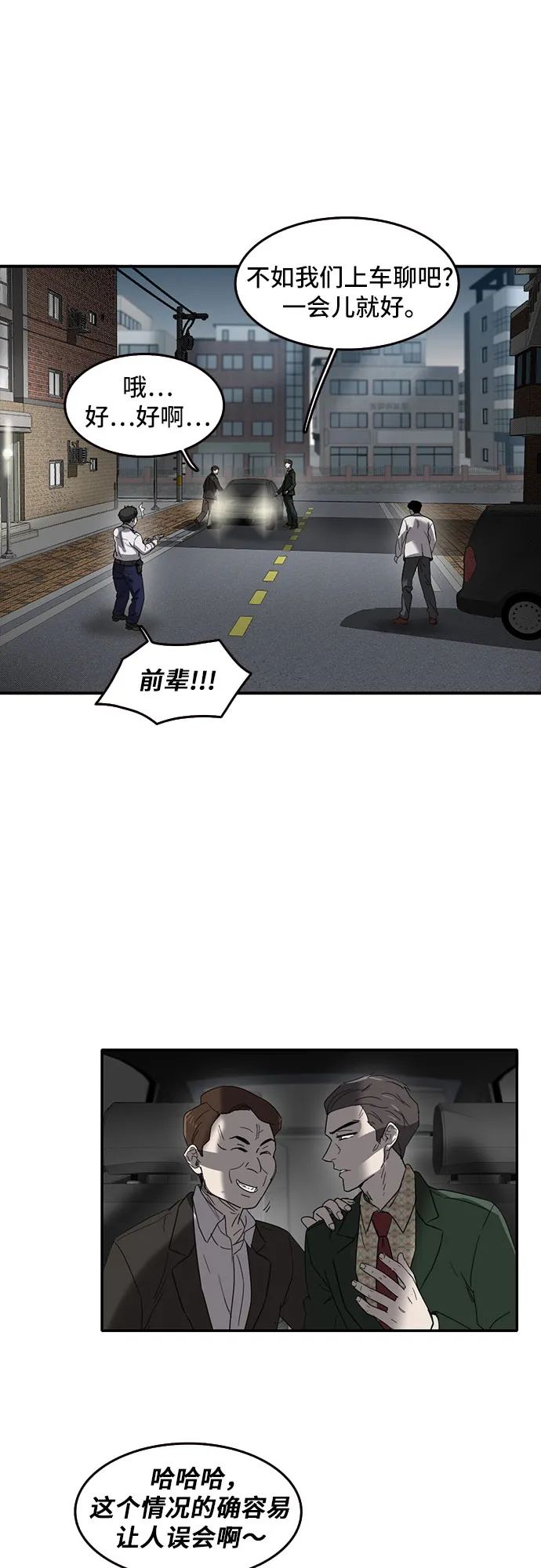 第50话 第12页