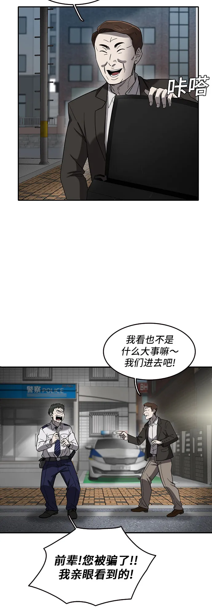 第50话 第13页
