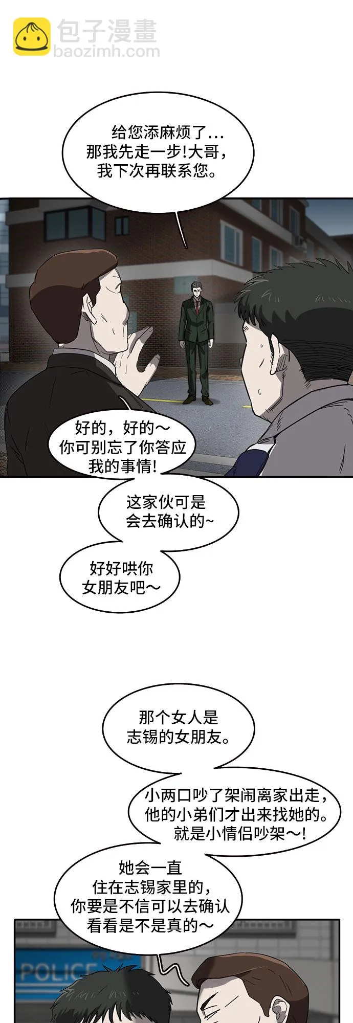 第50话 第14页