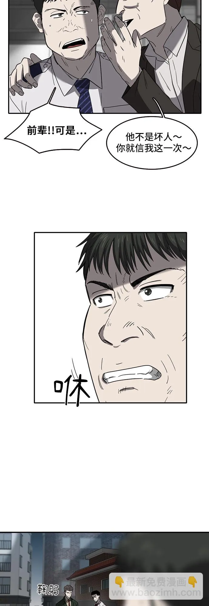 第50话 第15页