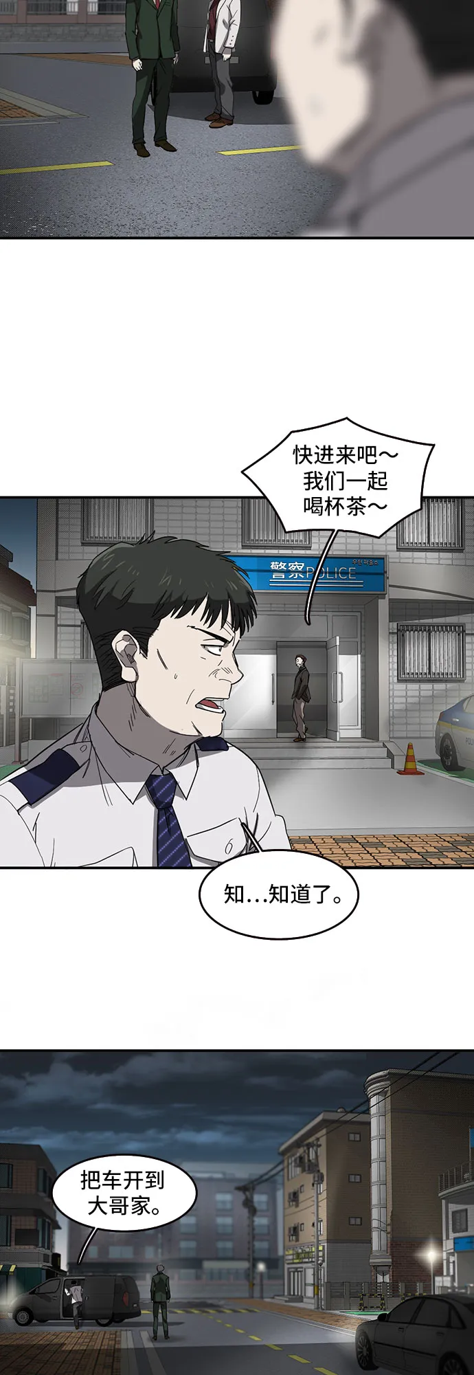 第50话 第16页
