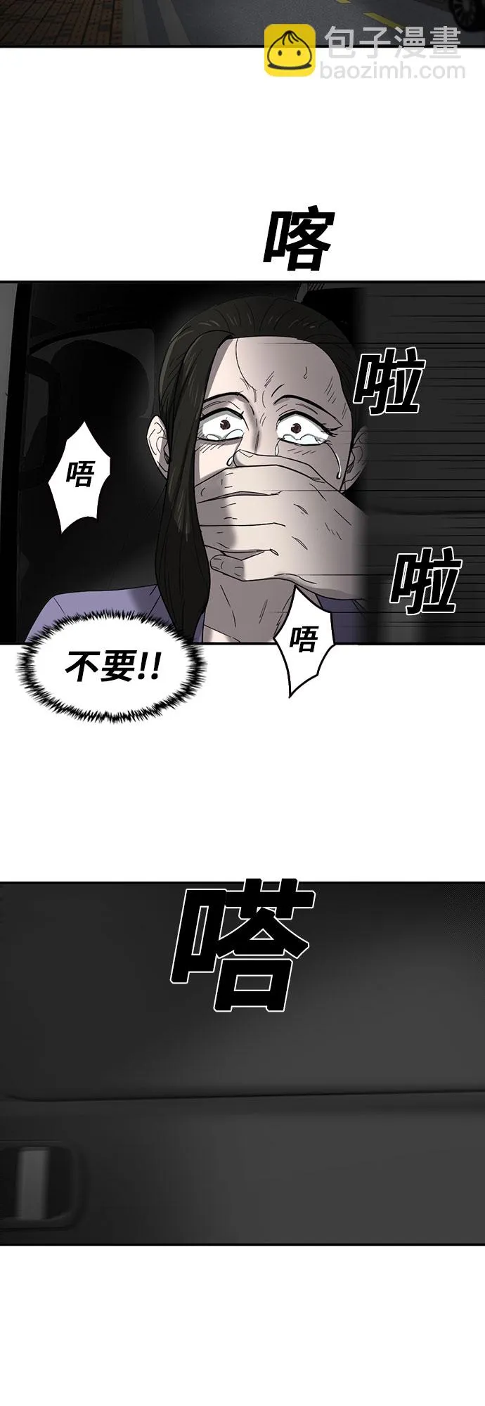 第50话 第17页