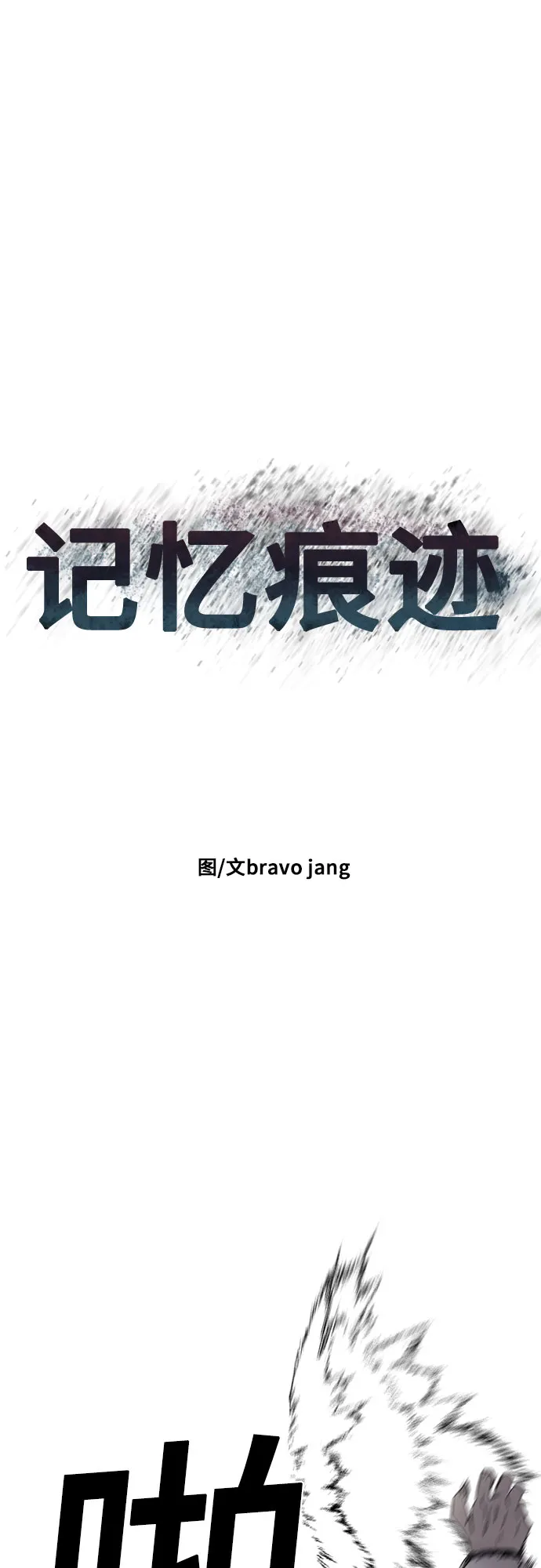 第50话 第18页
