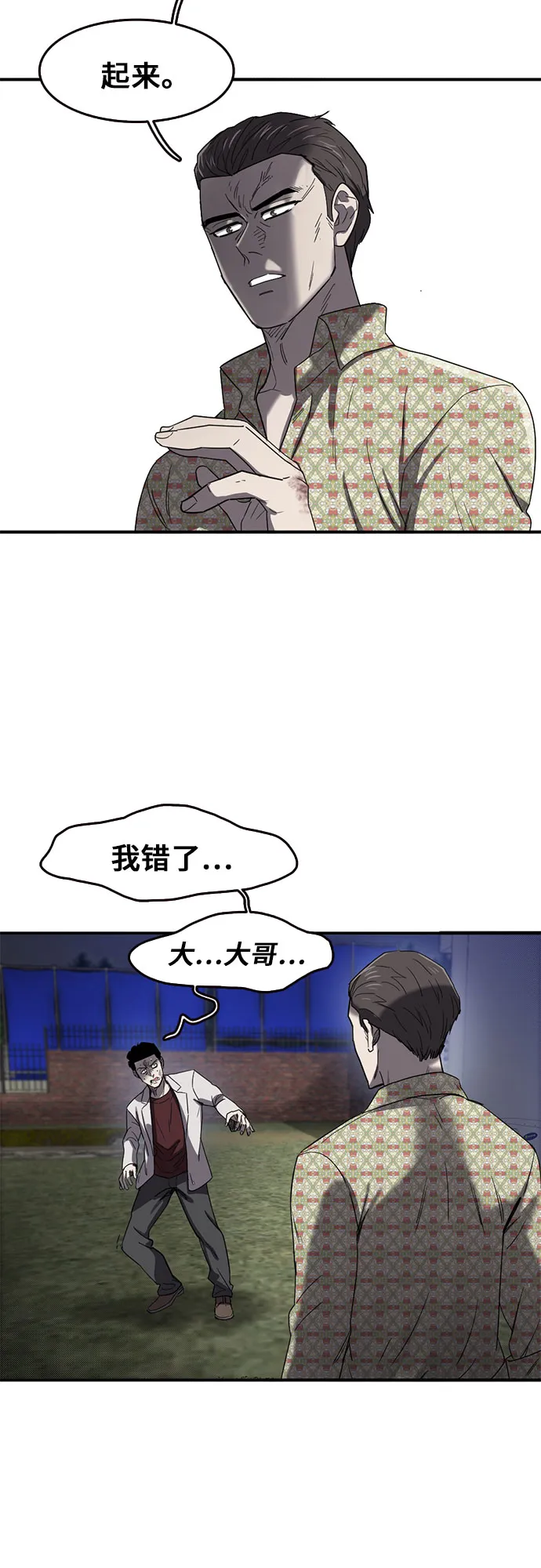 第50话 第22页