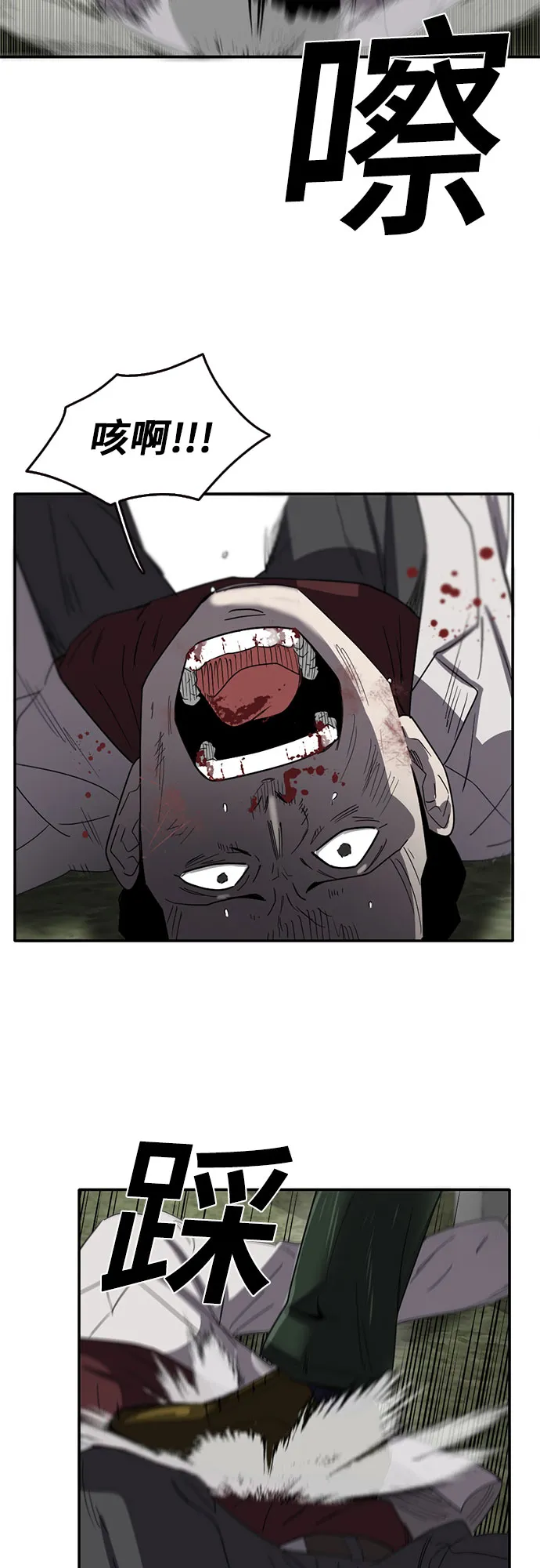 第50话 第25页