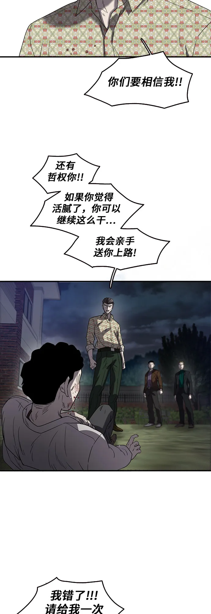 第50话 第27页
