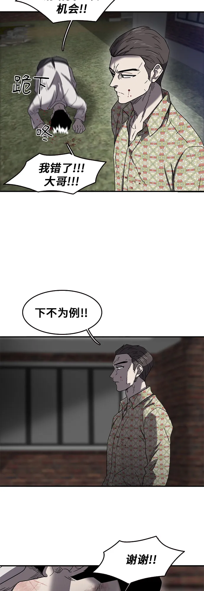 第50话 第28页