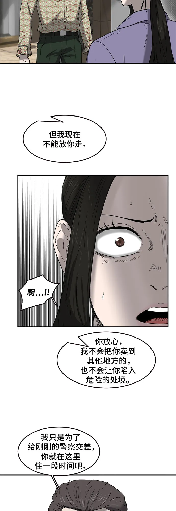第50话 第32页
