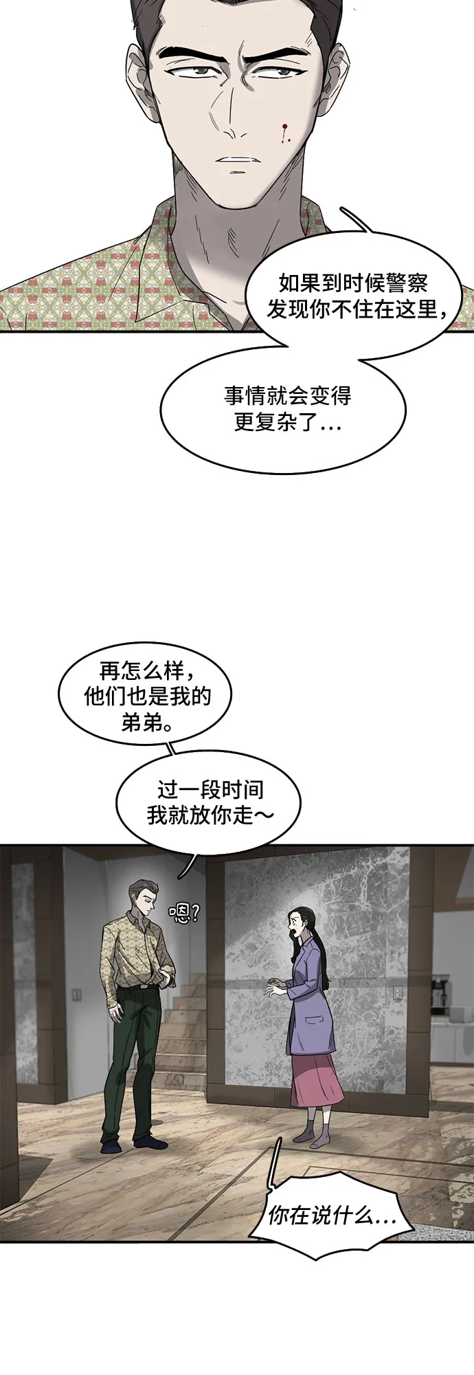 第50话 第33页