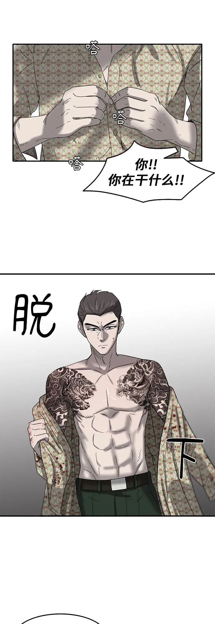 第50话 第34页