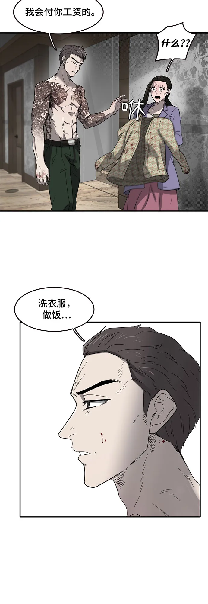 第50话 第35页