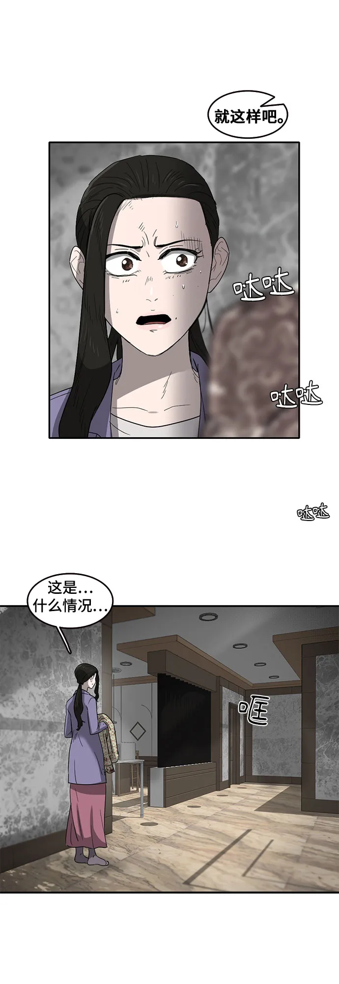 第50话 第36页
