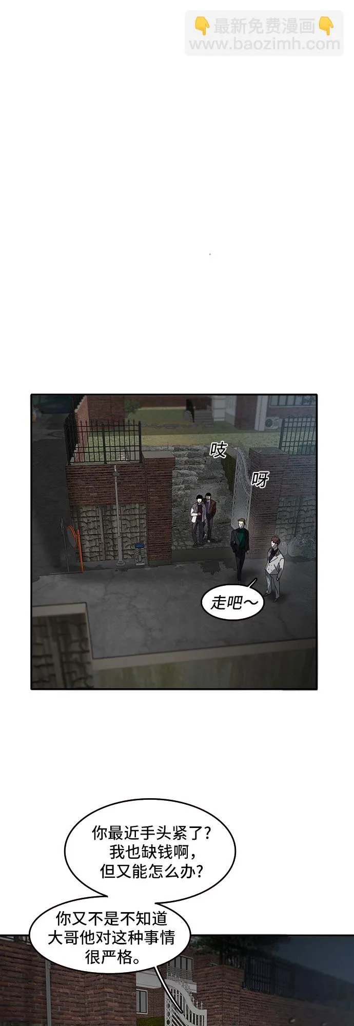 第50话 第42页