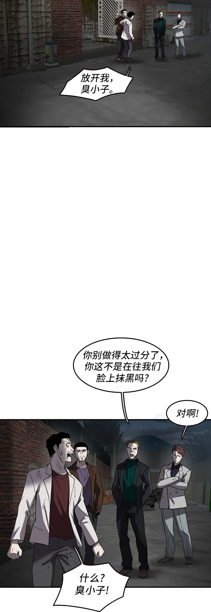 第50话 第43页