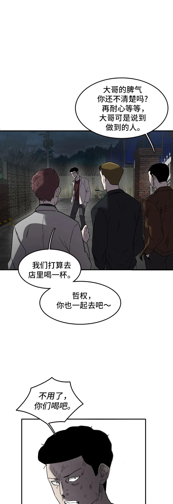 第50话 第44页