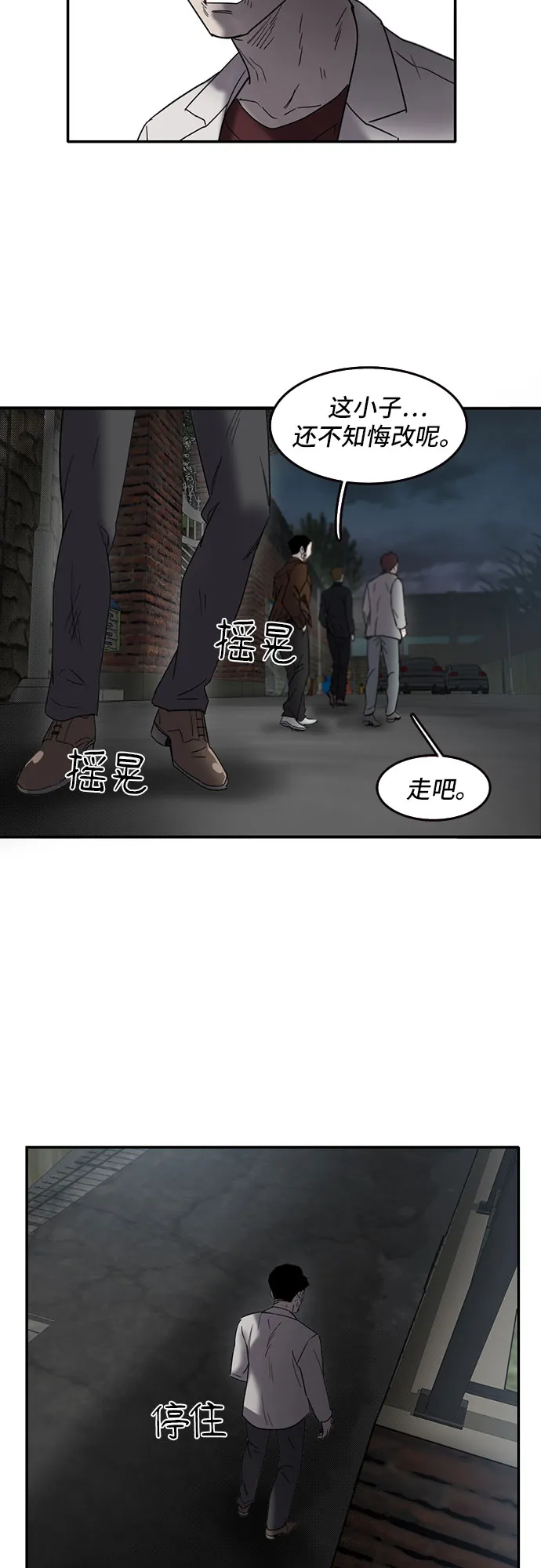 第50话 第45页