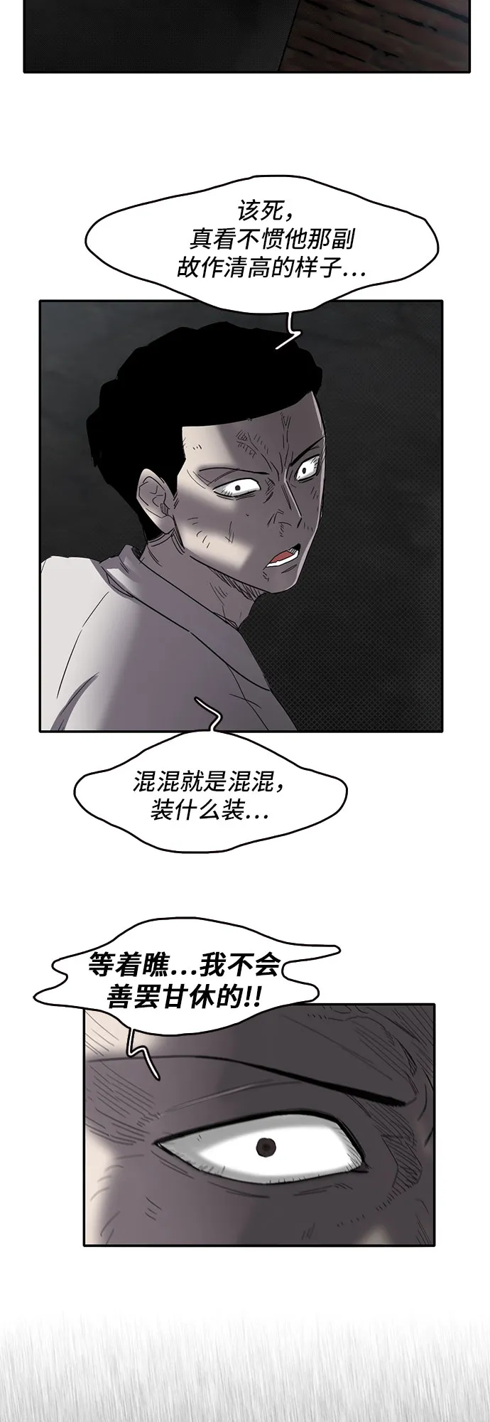 第50话 第46页