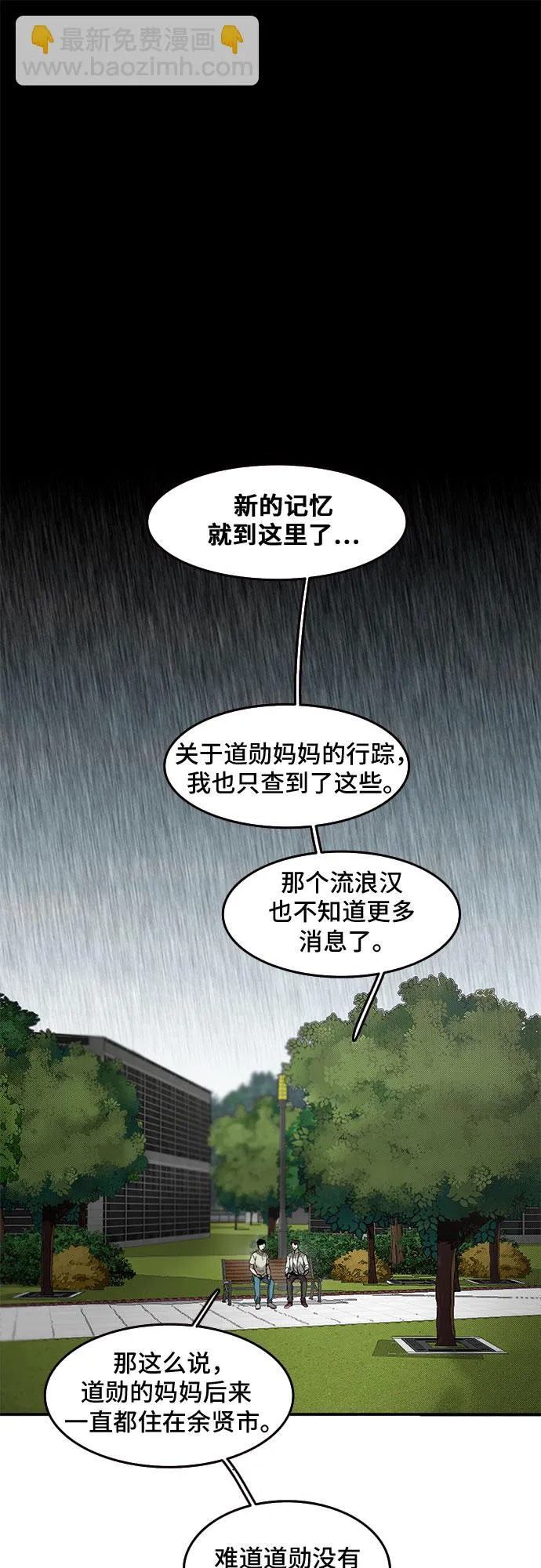 第50话 第48页