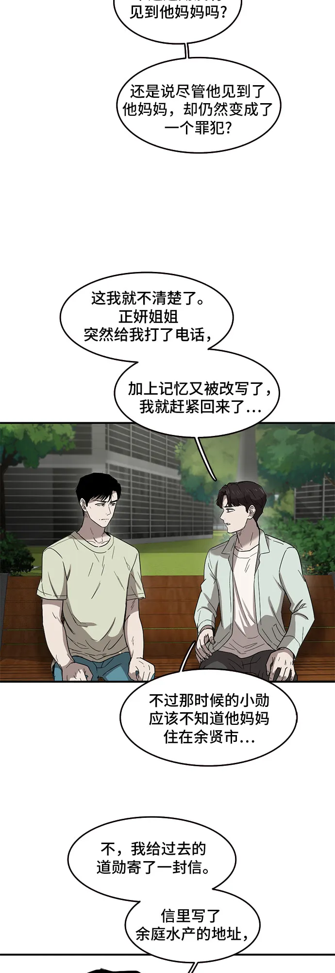 第50话 第49页