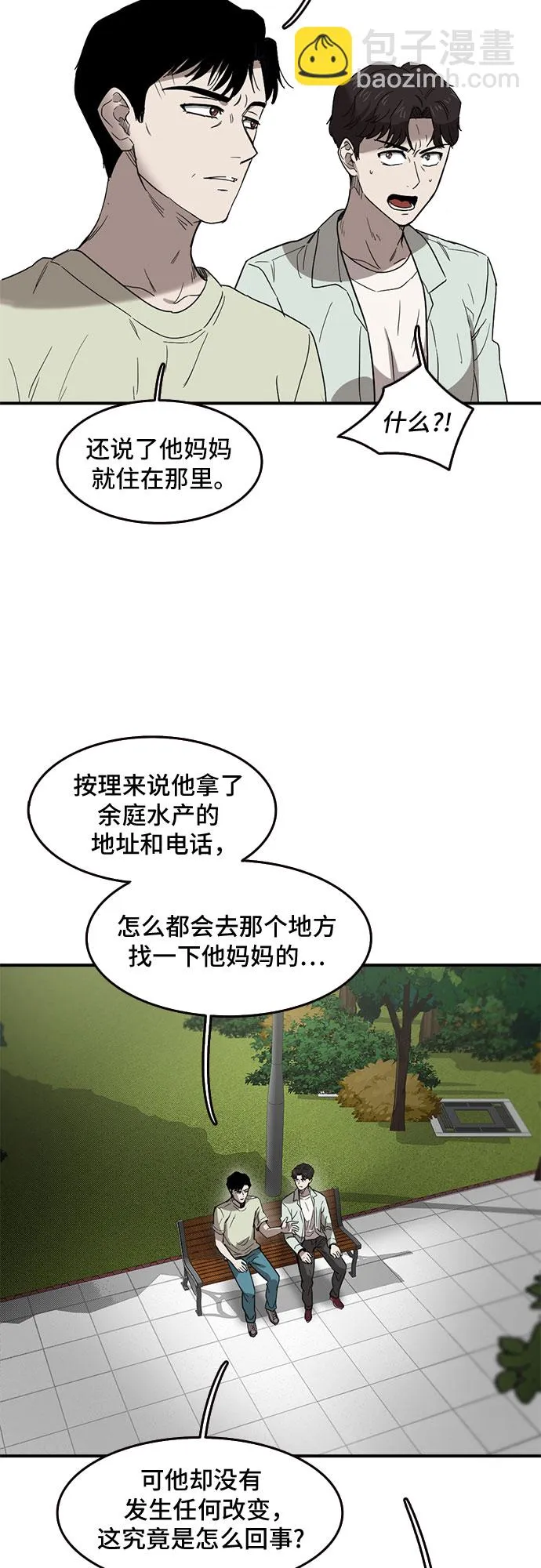 第50话 第50页