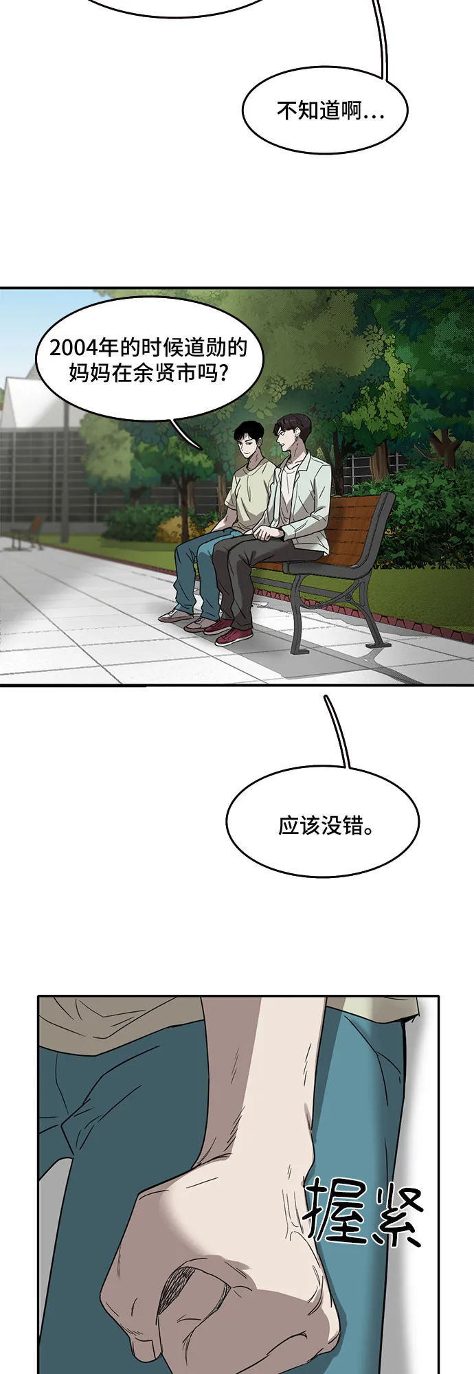 第50话 第51页
