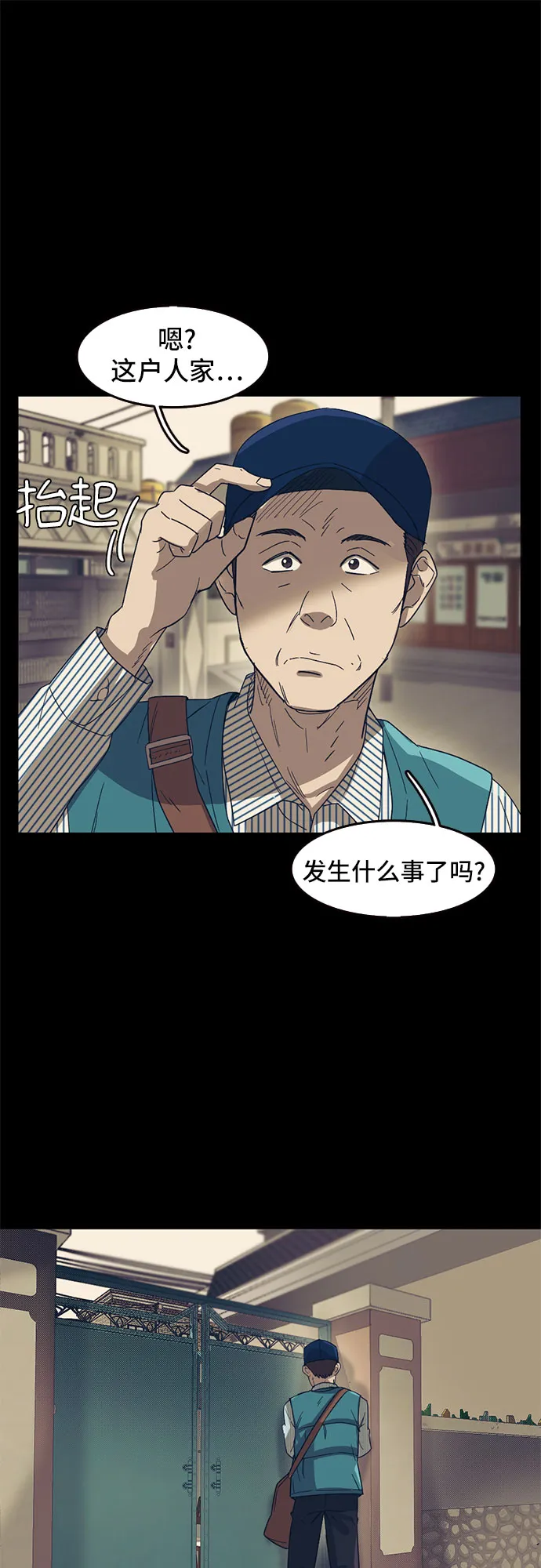 第50话 第55页