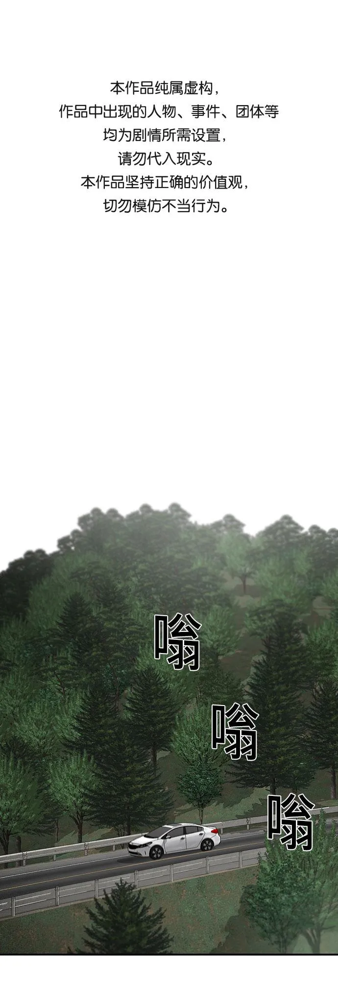 第49话 第1页