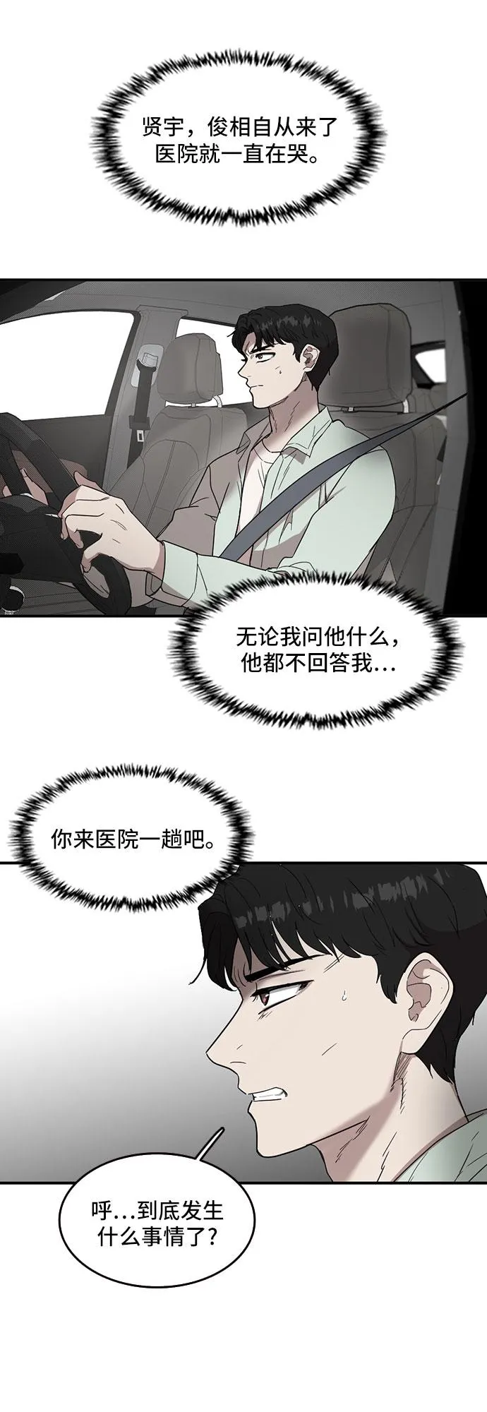 第49话 第2页