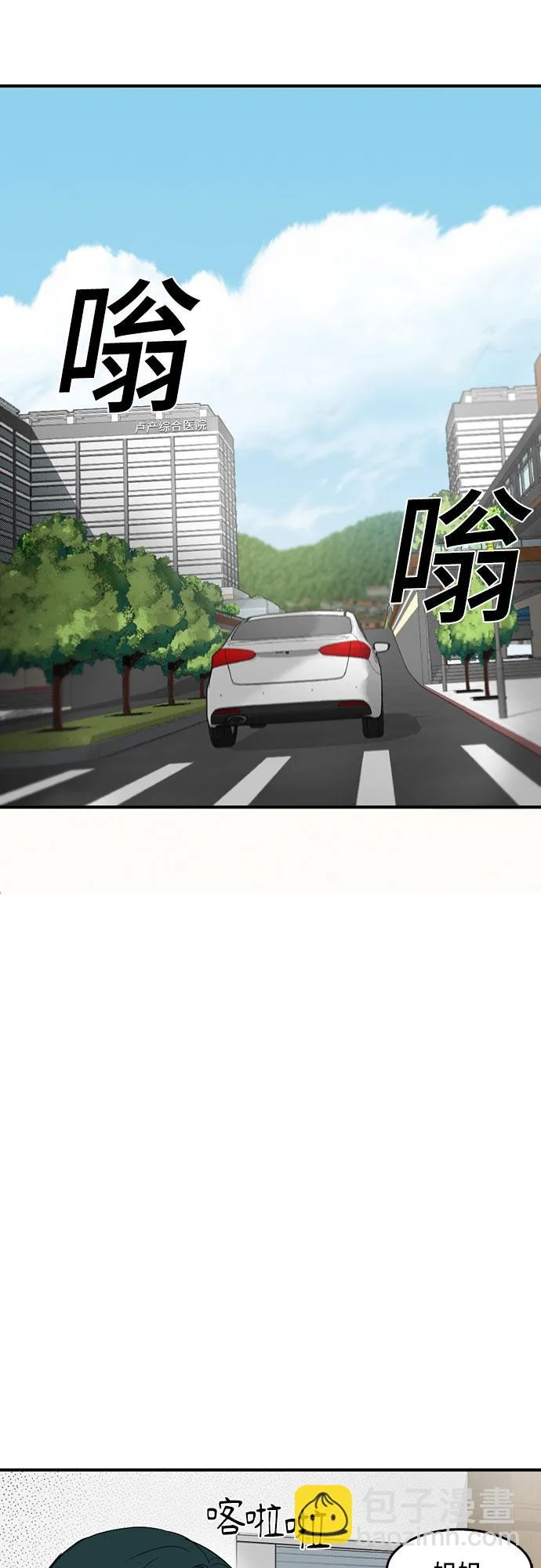 第49话 第3页