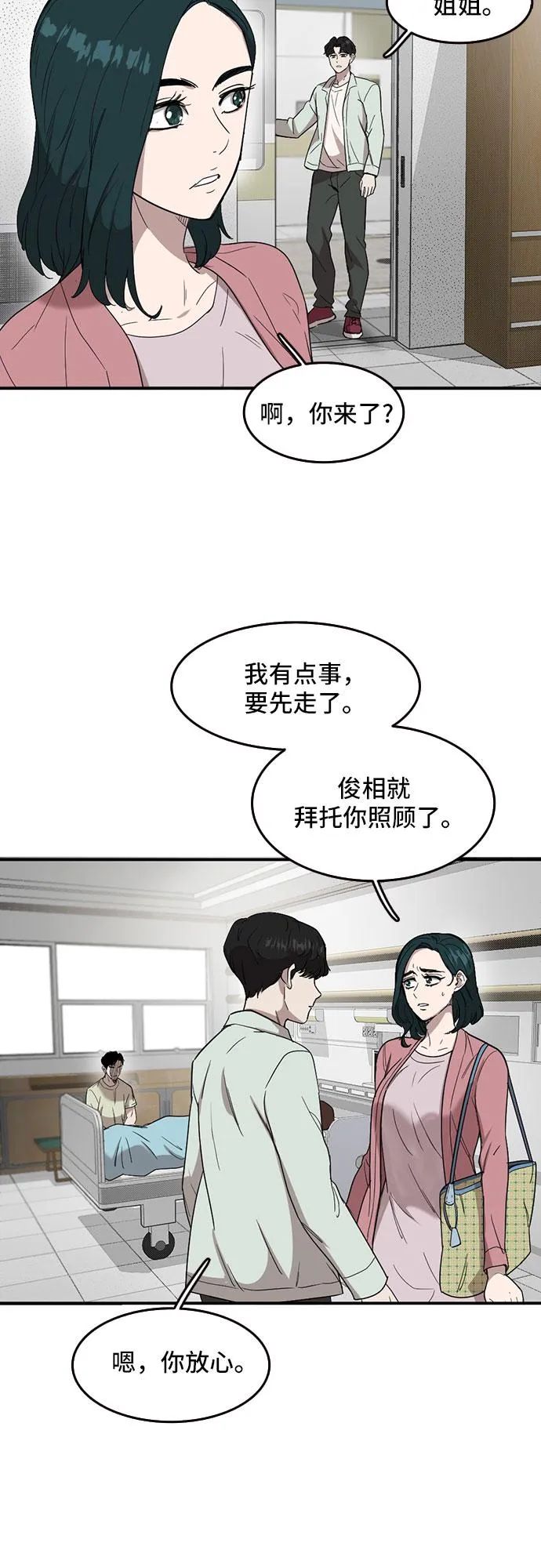 第49话 第4页