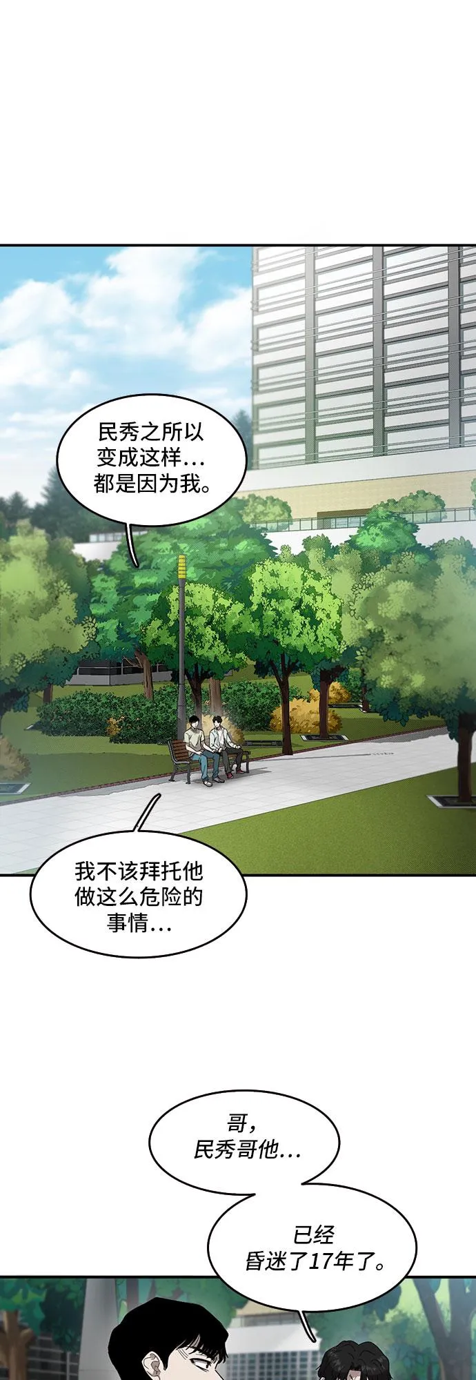 第49话 第6页
