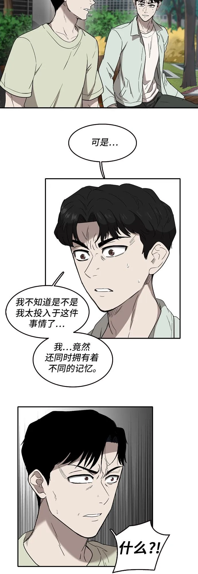 第49话 第7页