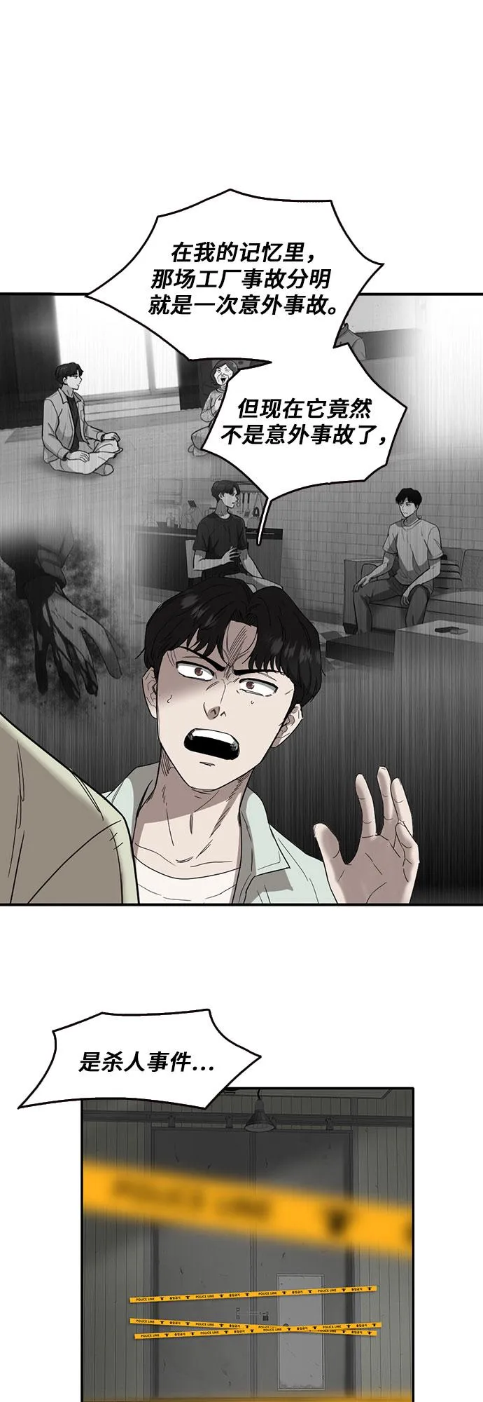 第49话 第8页