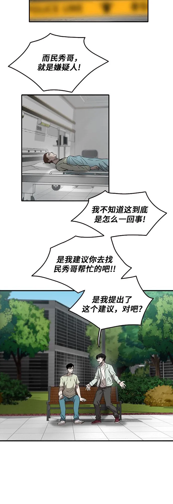 第49话 第9页