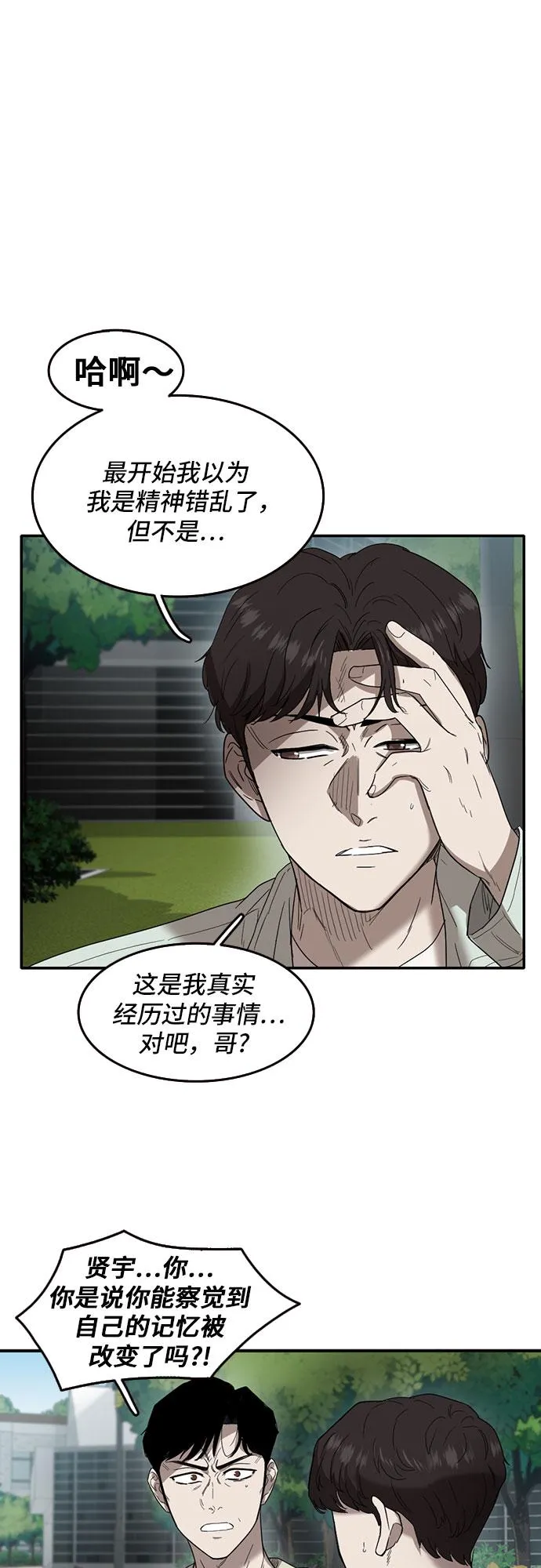第49话 第11页