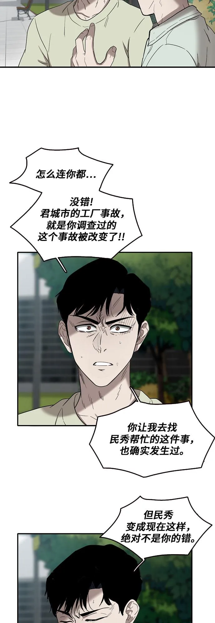 第49话 第12页