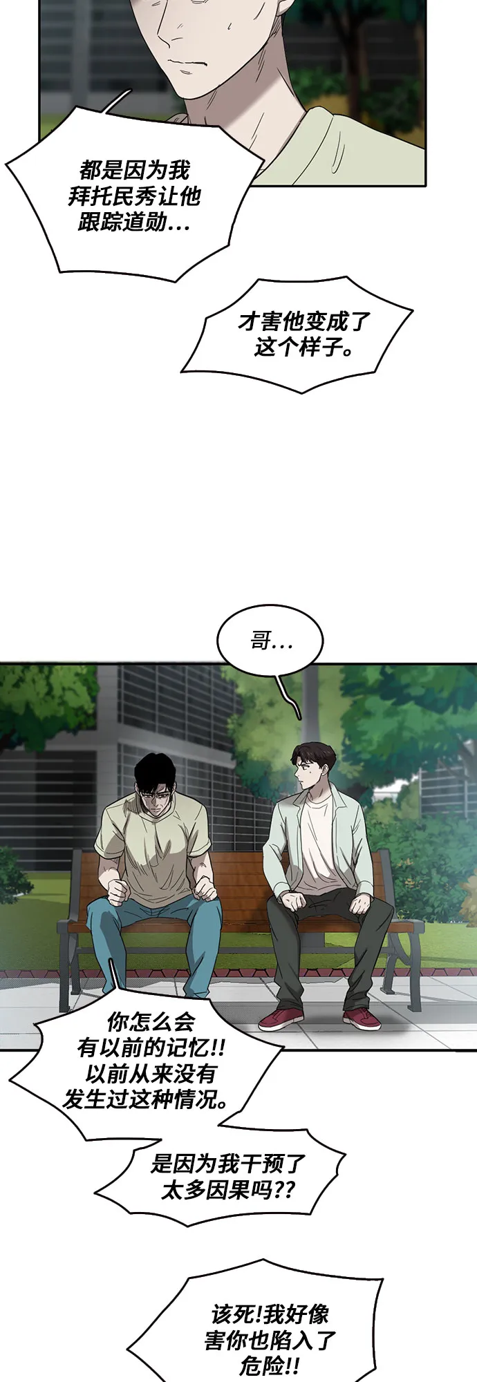 第49话 第13页
