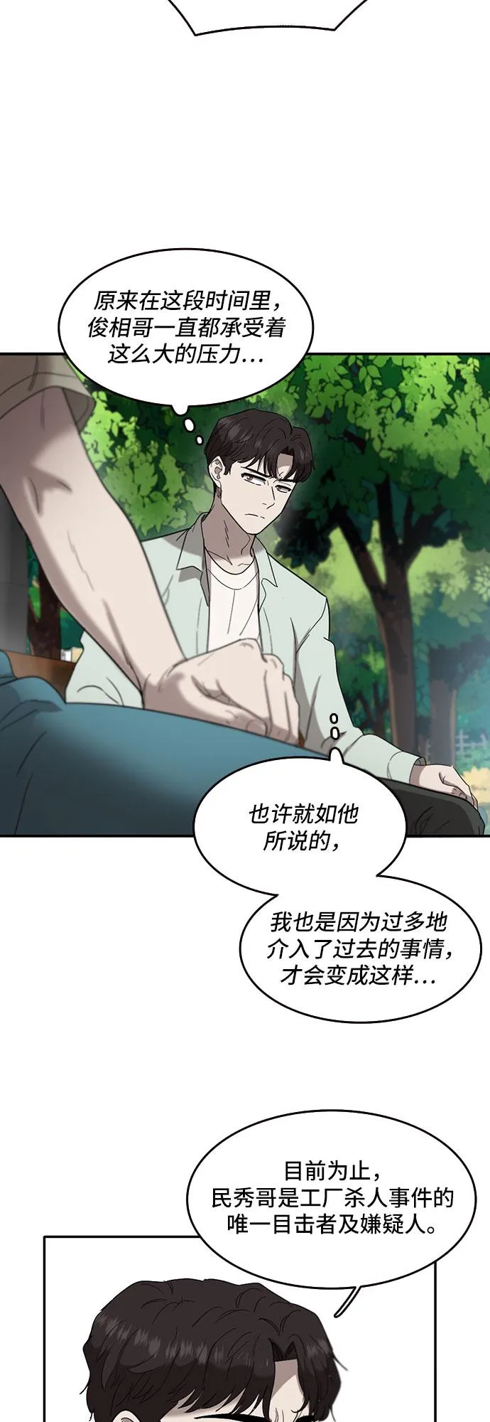第49话 第14页