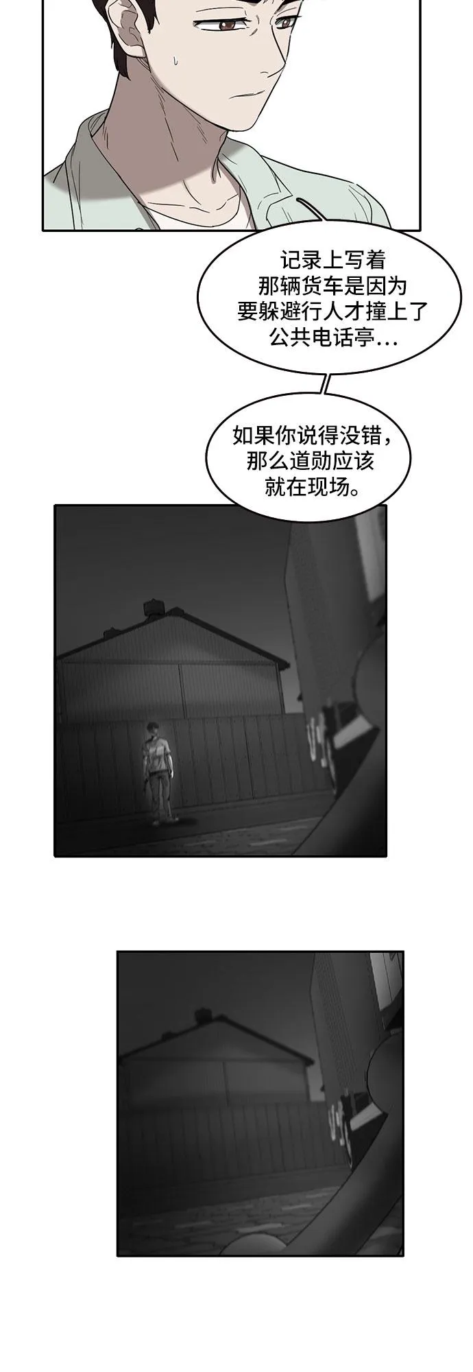 第49话 第15页