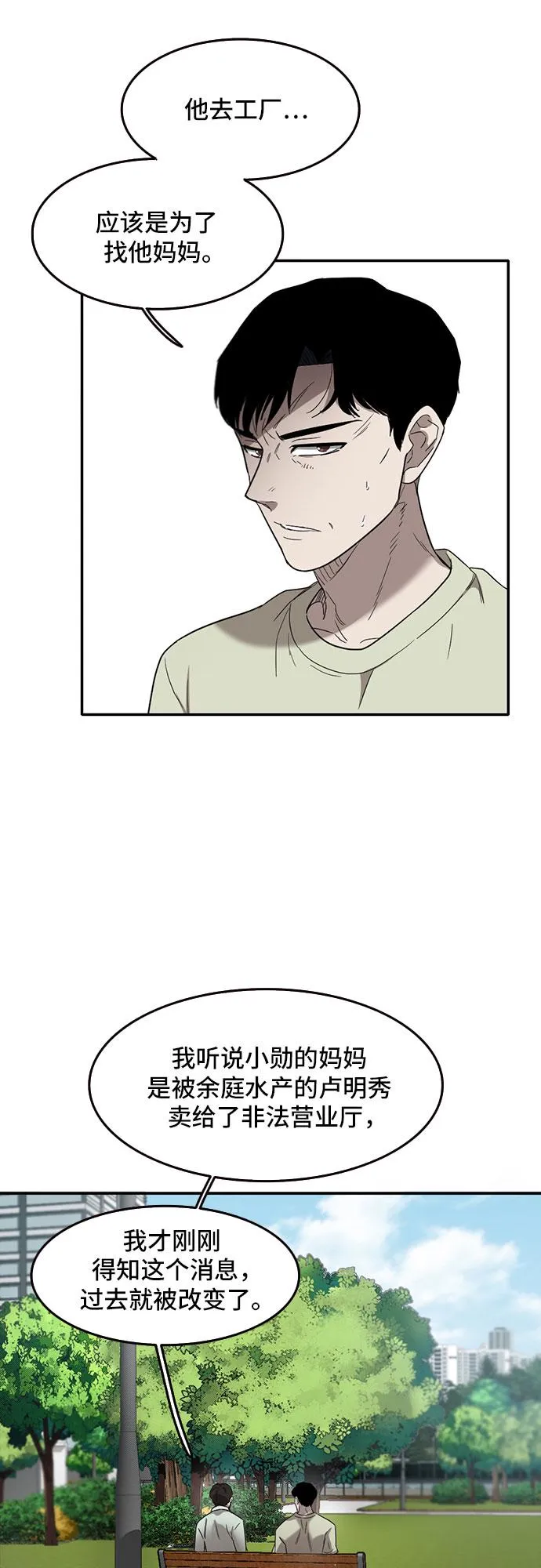 第49话 第16页