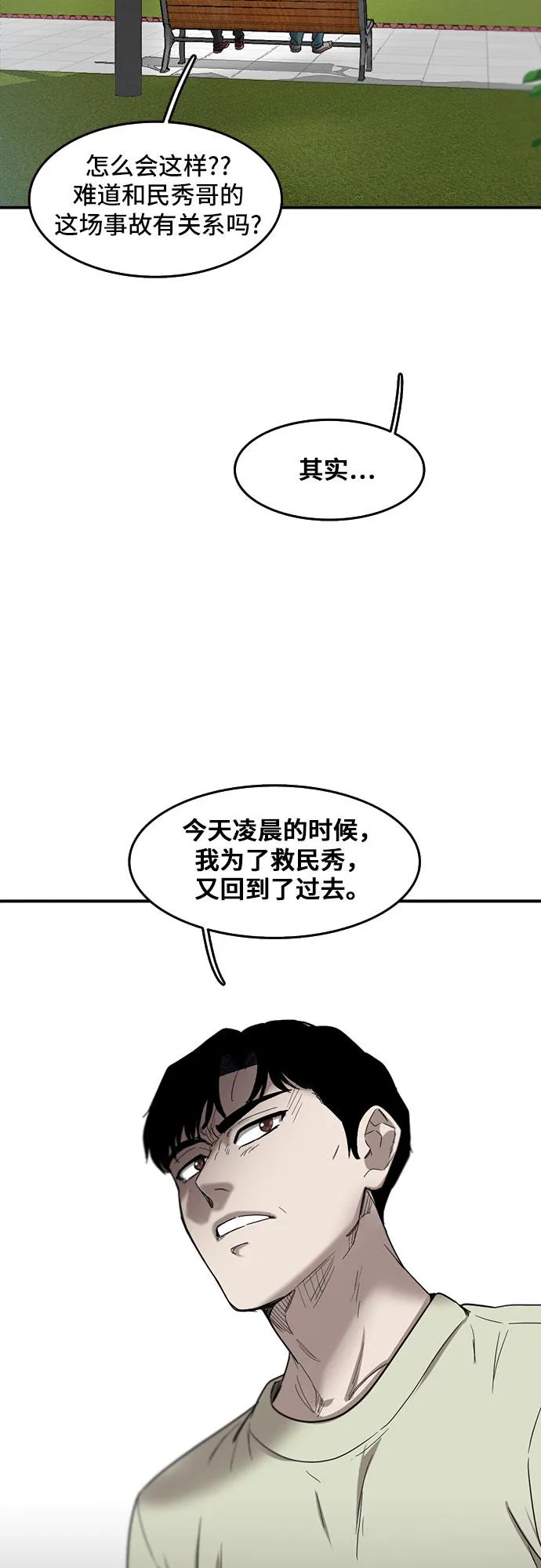 第49话 第17页