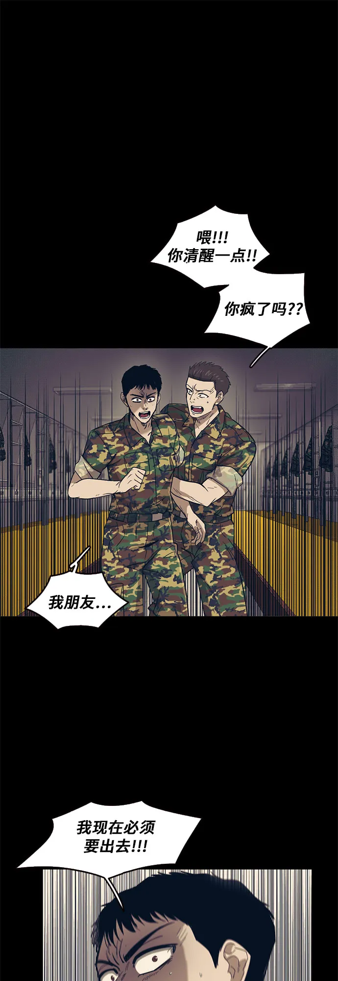 第49话 第20页
