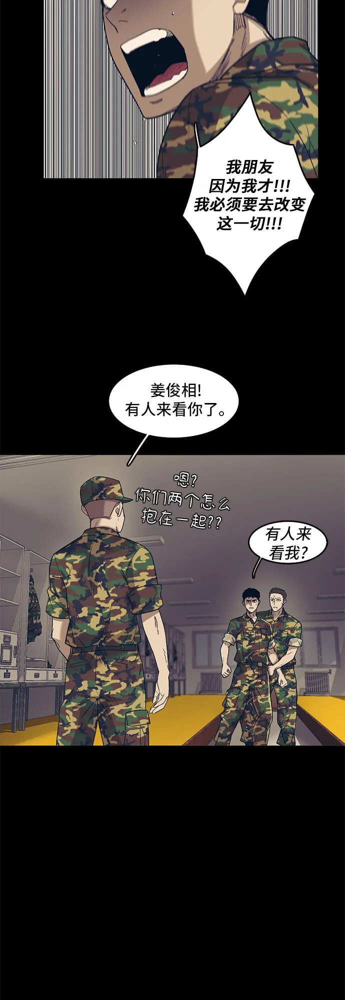 第49话 第21页