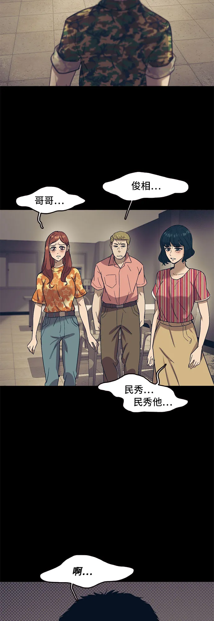 第49话 第23页