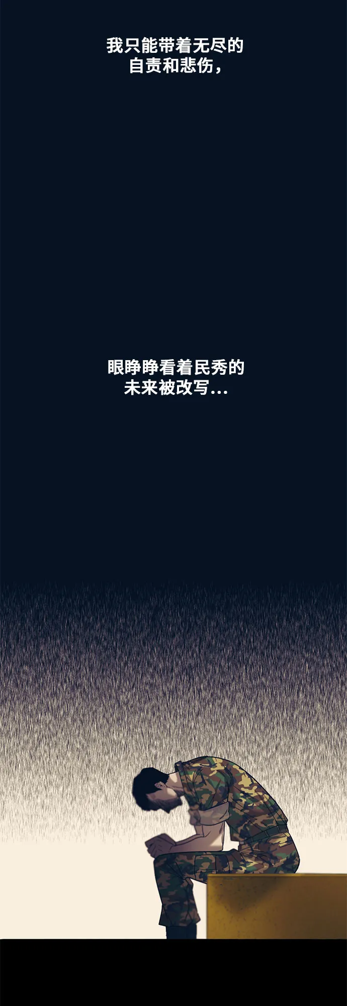第49话 第26页